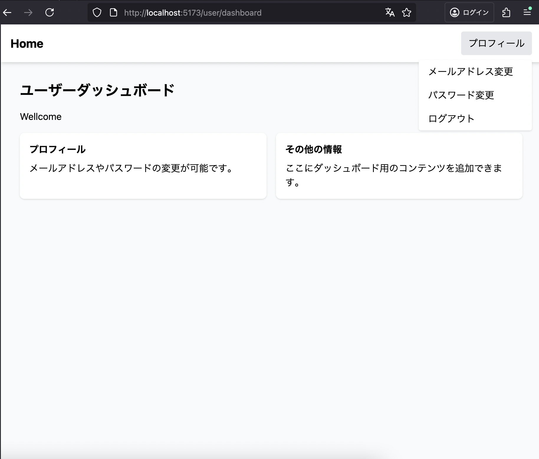 ダッシュボード